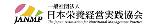 一般社団法人　日本栄養経営実践協会