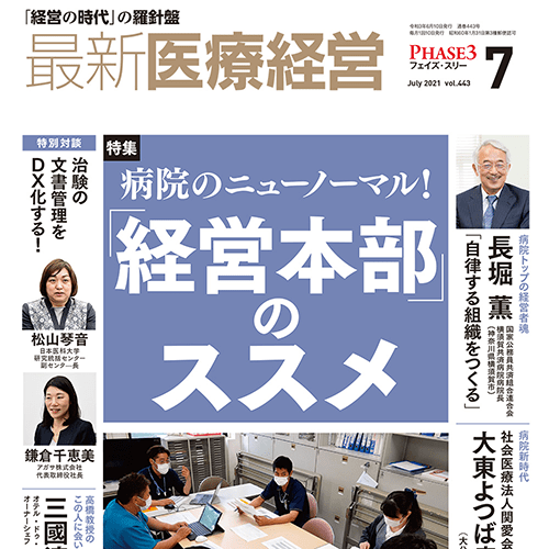第22回「医療経営士2級」資格認定試験 直前ポイント整理講座